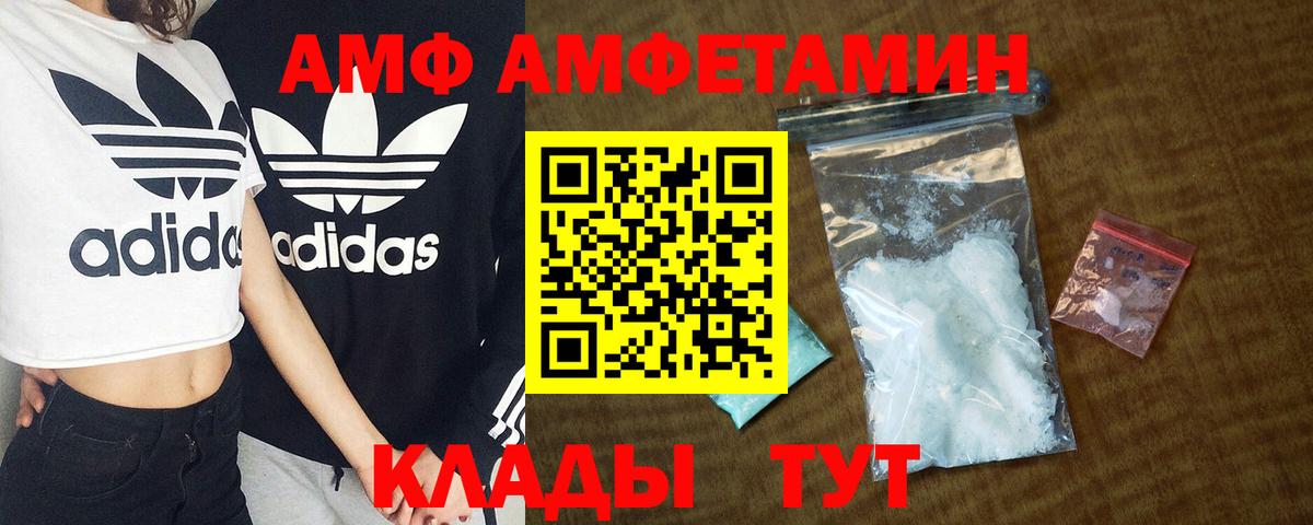 АМФ Premium  АМФЕТАМИН  Кострома  АМФЕТАМИН  Вход с VPN 