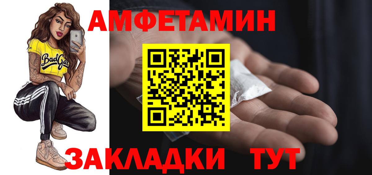 Амфетамин Premium Кострома