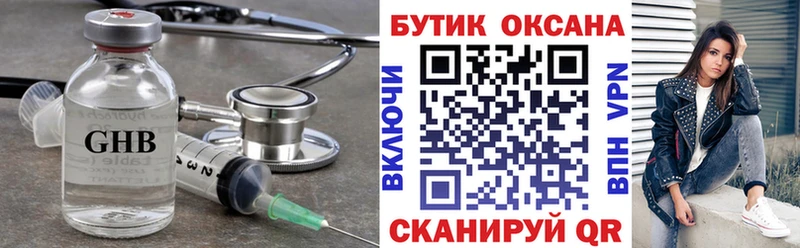 БУТИРАТ 1.4BDO Кострома