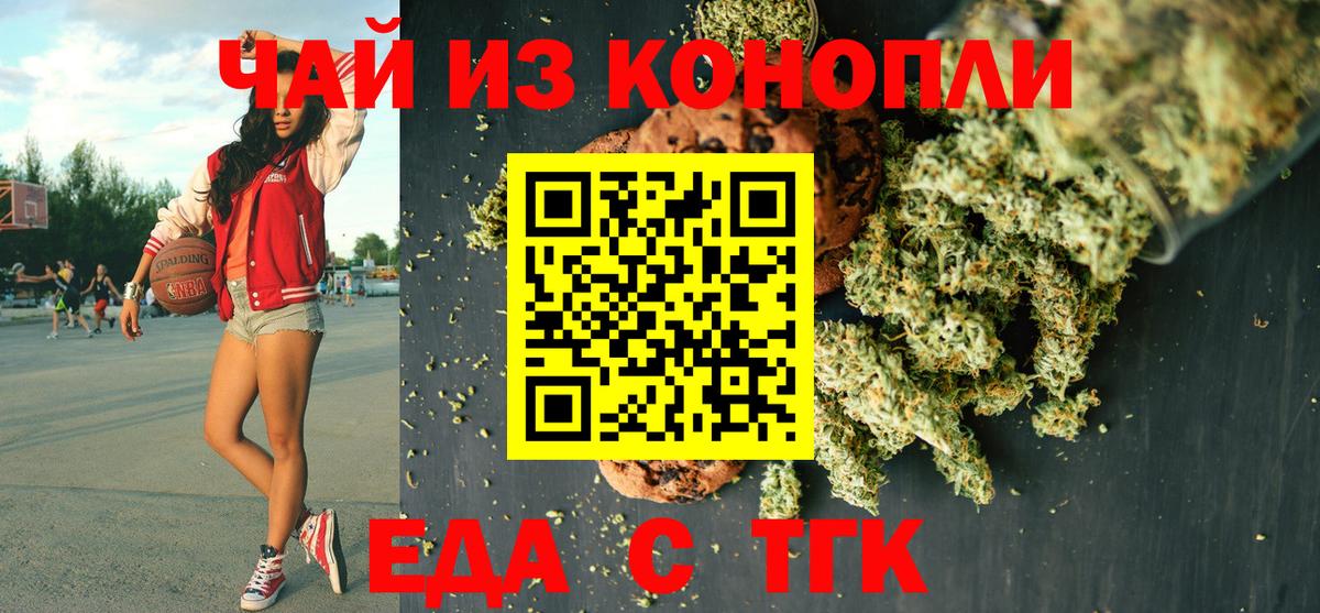 Canna-Cookies конопля  Вход с VPN  Кострома 
