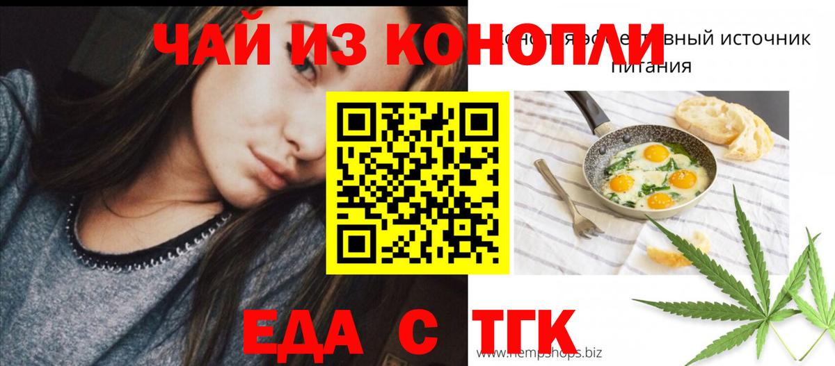 Печенье с ТГК конопля Кострома