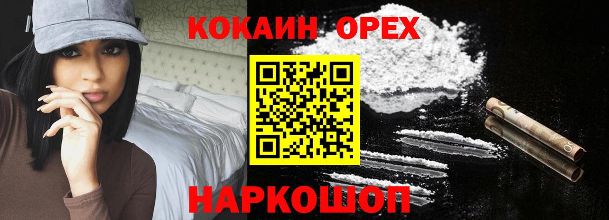 Кокаин VHQ Кострома