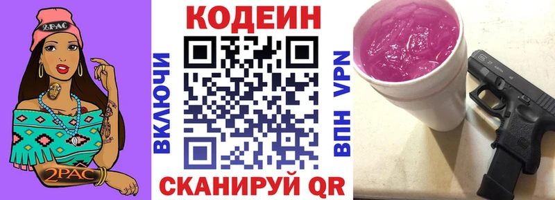 где купить наркоту  Кострома  Кодеин напиток Lean (лин) 