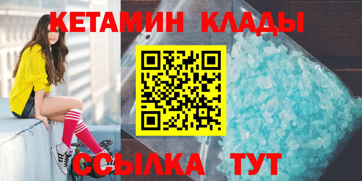 Кетамин ketamine  Вход с VPN  Кострома 
