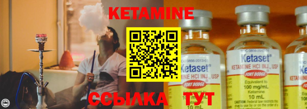 КЕТАМИН ketamine Кострома