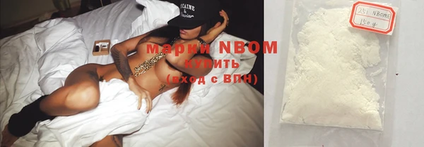 марки nbome Покровск