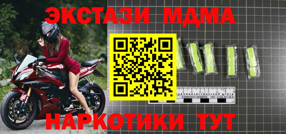 MDMA Molly  Вход с VPN  МДМА crystal  Кострома 