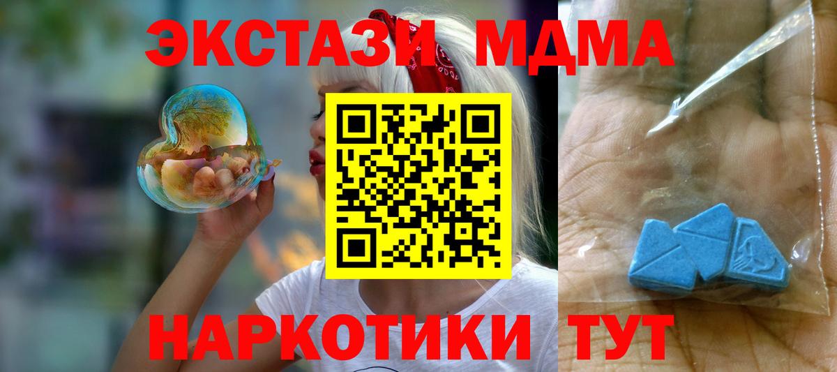 MDMA кристаллы Кострома