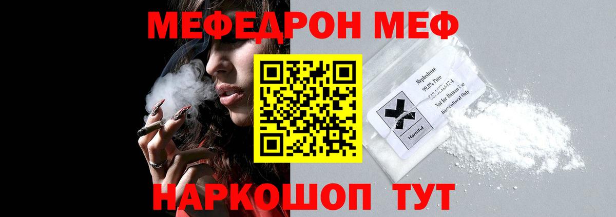 МЕФ  МЯУ-МЯУ mephedrone  Вход с VPN  Кострома  Меф 