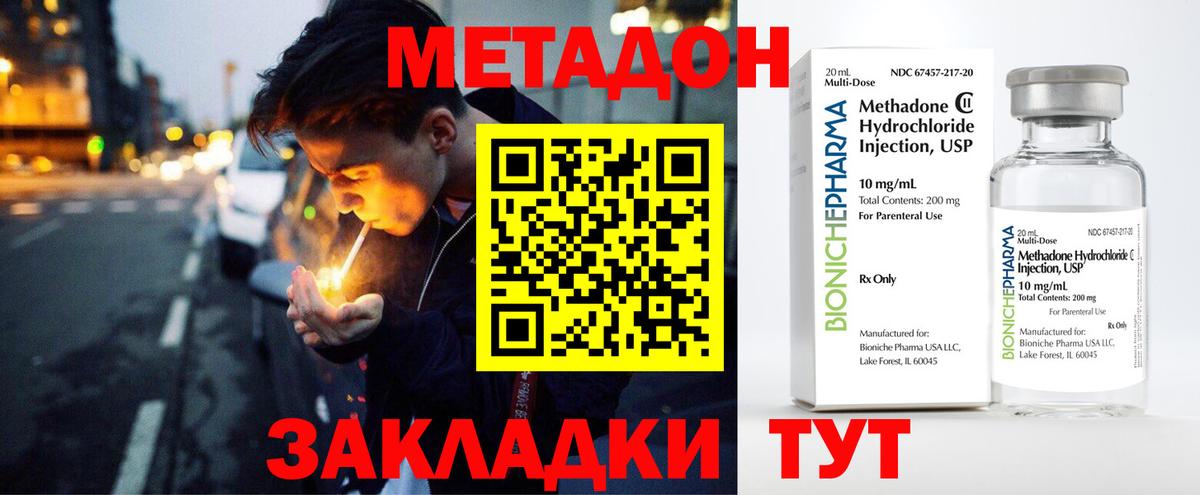 МЕТАДОН VHQ  Вход с VPN  Метадон methadone  Кострома 