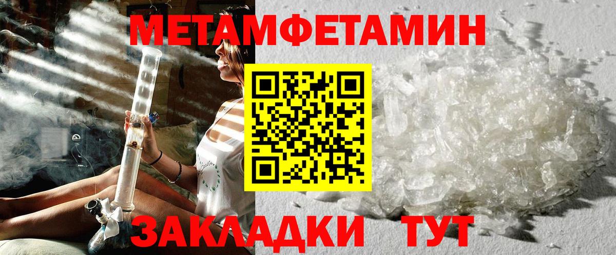 Кострома  Первитин пудра  Первитин пудра  Вход с VPN 