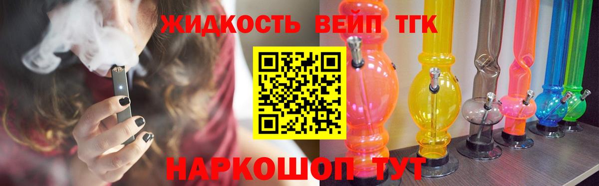 ТГК THC oil Кострома